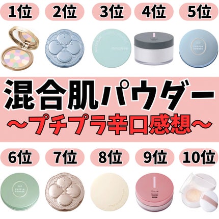 ポアブラー パウダー/innisfree/ルースパウダーを使ったクチコミ(1枚目)