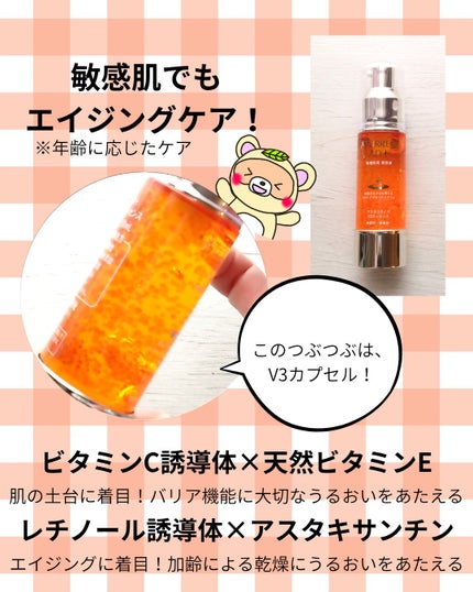 アスタリライズV3エッセンス/アトレージュ AD+/美容液を使ったクチコミ(2枚目)