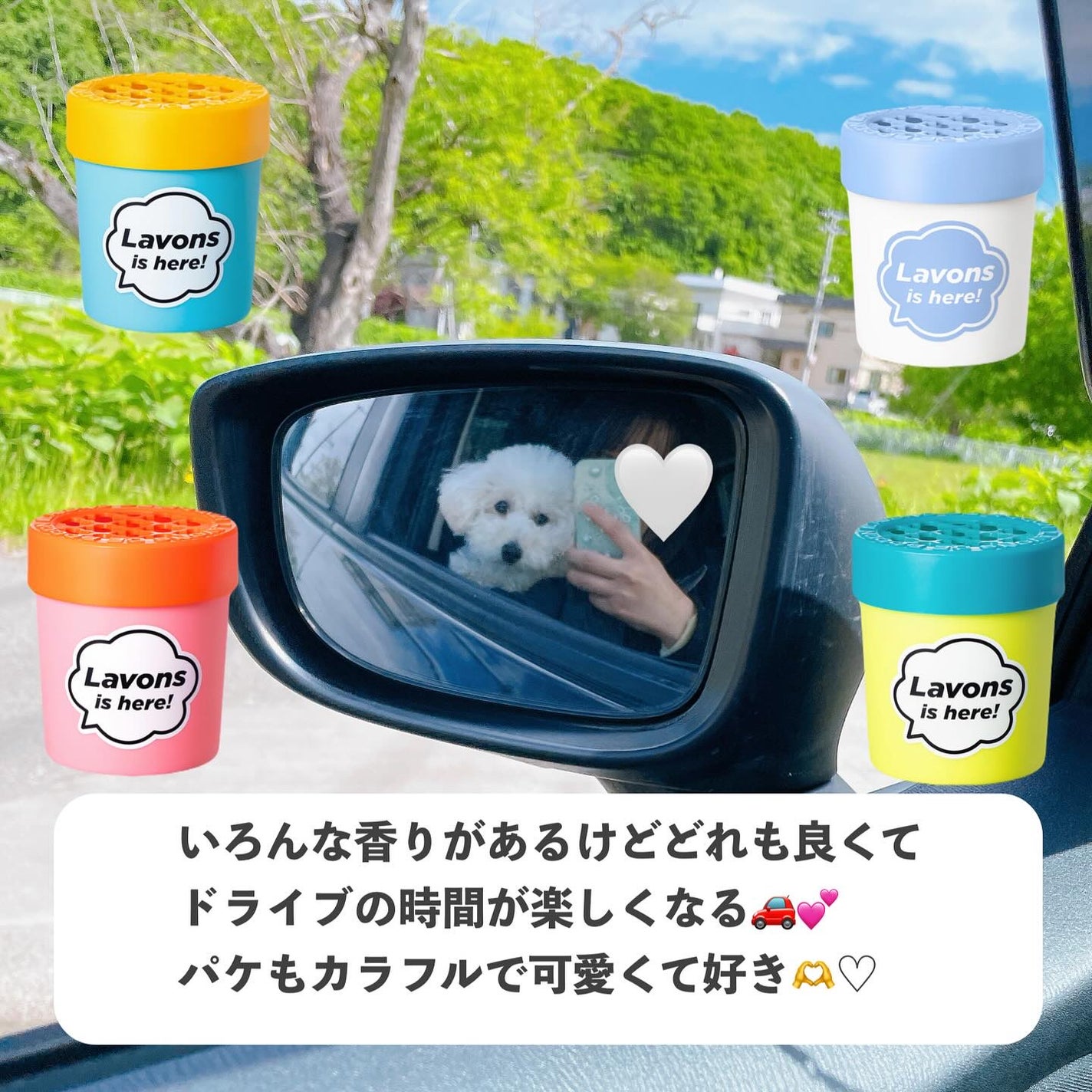 ラボン・デ・ブーン 車用 芳香剤 ゲルタイプ シャイニームーン/ラボン/ルームフレグランスを使ったクチコミ(10枚目)