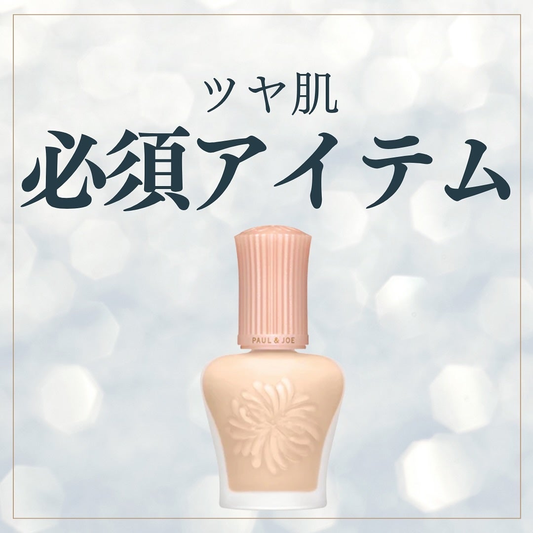 モイスチュアライジング プライマー/PAUL & JOE BEAUTE/化粧下地を使ったクチコミ(1枚目)