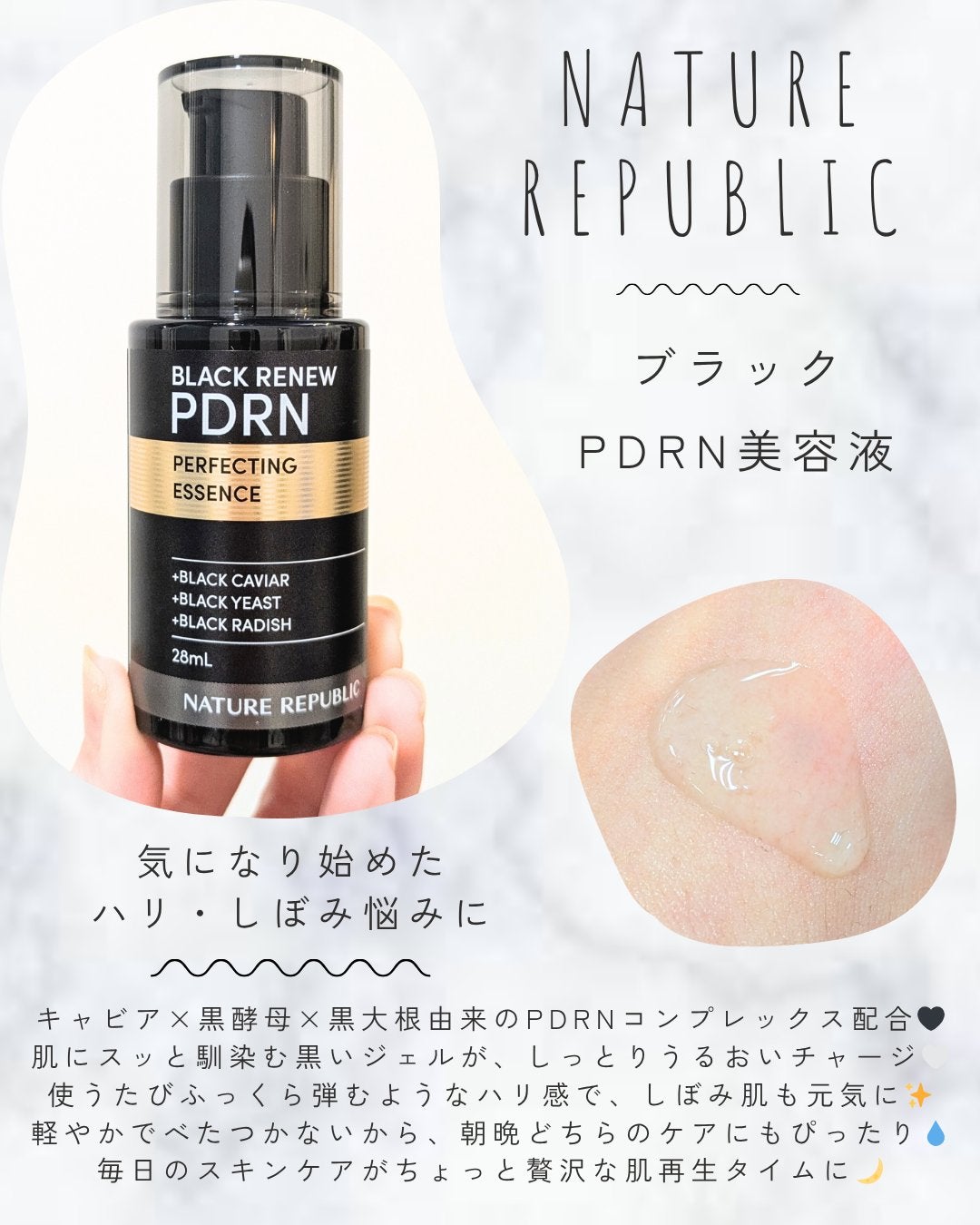 ブラックPDRN 美容液/ネイチャーリパブリック/美容液を使ったクチコミ(1枚目)