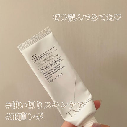 TXトーニングクリーム/VT/フェイスクリームを使ったクチコミ(1枚目)