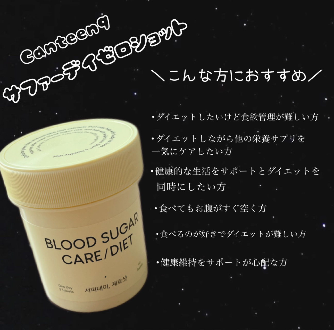 サファーデイ ゼロショット/canteen9/ボディサプリメントを使ったクチコミ（2枚目）