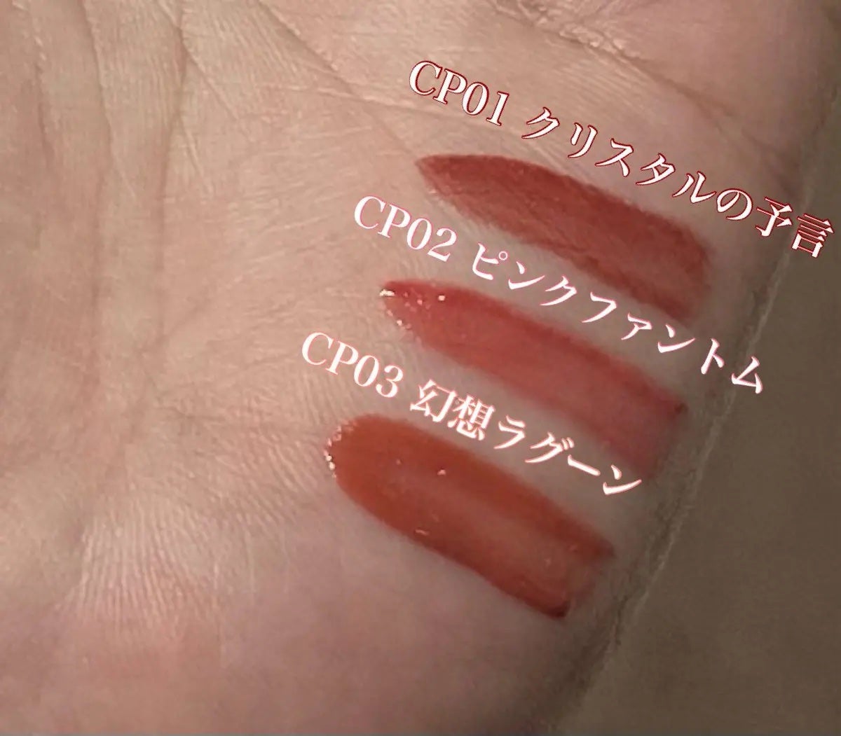 ケイト リップモンスター クリスタルポッド/KATE/口紅を使ったクチコミ(3枚目)