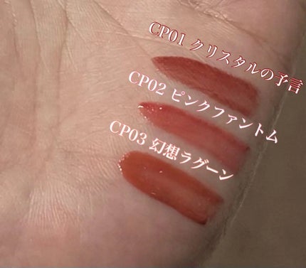 ケイト リップモンスター クリスタルポッド/KATE/口紅を使ったクチコミ(3枚目)