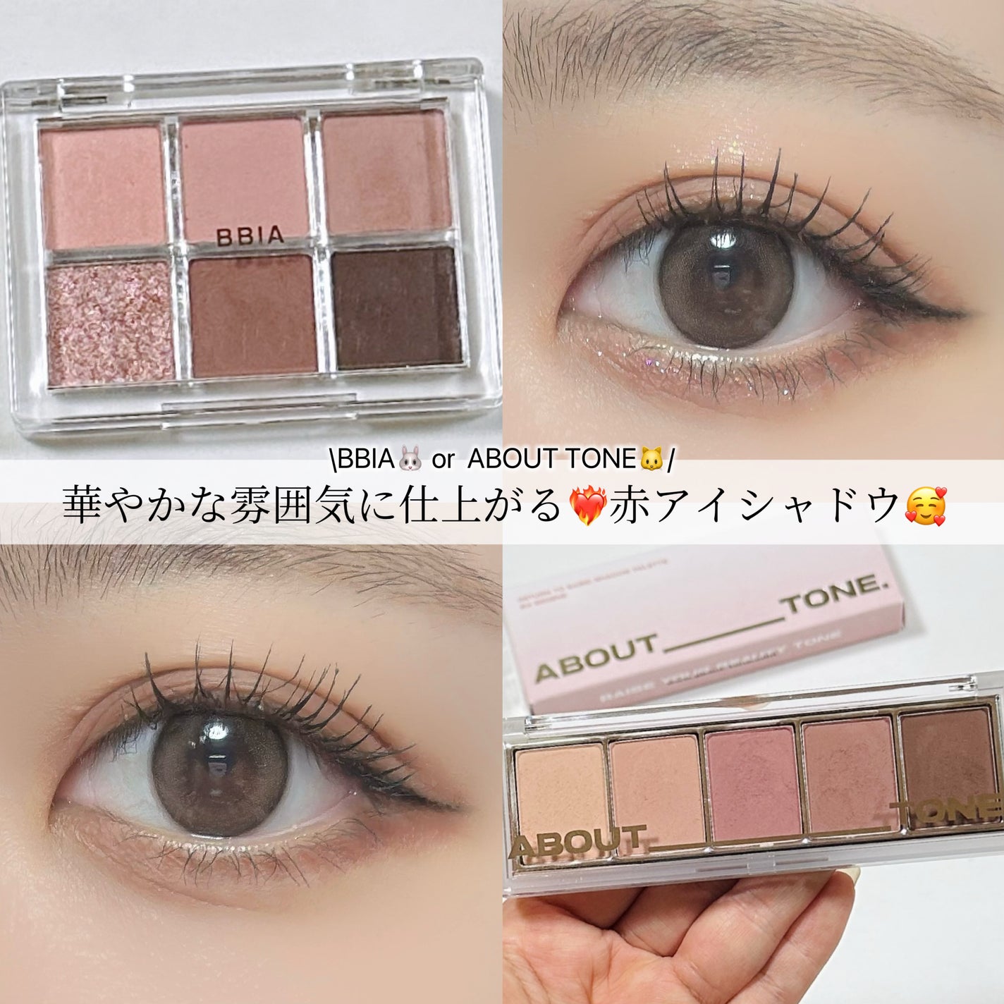 レディートゥーウェアアイパレット/BBIA/アイシャドウパレットを使ったクチコミ(1枚目)