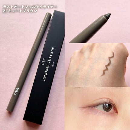 ラストオート ジェルアイライナー/BBIA/ジェルアイライナーを使ったクチコミ(5枚目)