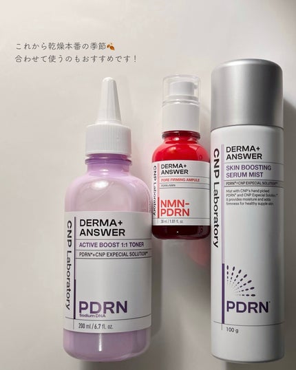 CNP ダーマアンサー スキン ブースティング セラム ミスト/CNP Laboratory/ミスト状化粧水を使ったクチコミ(6枚目)