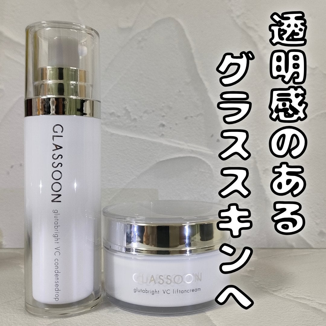 グラスーン グルタブライト VC コンデンスドロップ/GLASSOON/美容液を使ったクチコミ(1枚目)