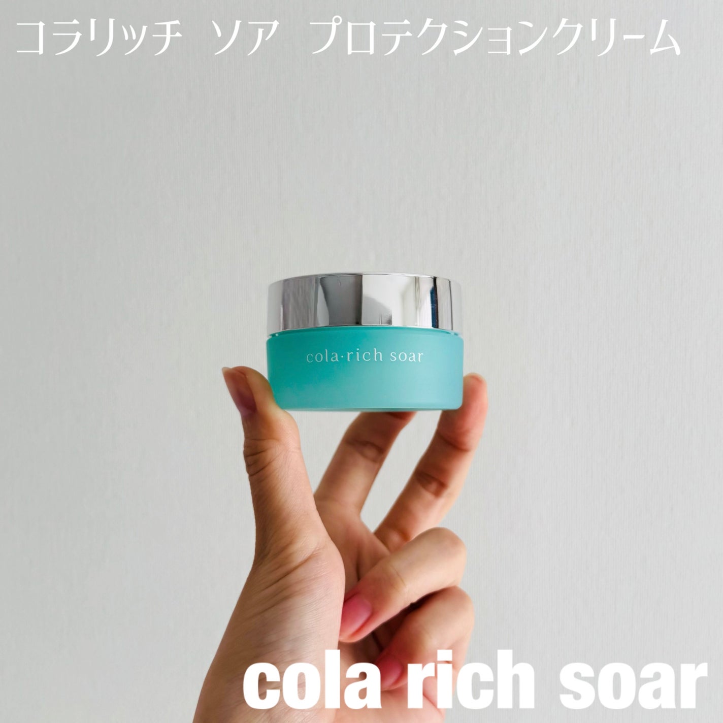 コラリッチソア ダーマベースセラム デイ/コラリッチ/美容液を使ったクチコミ(8枚目)