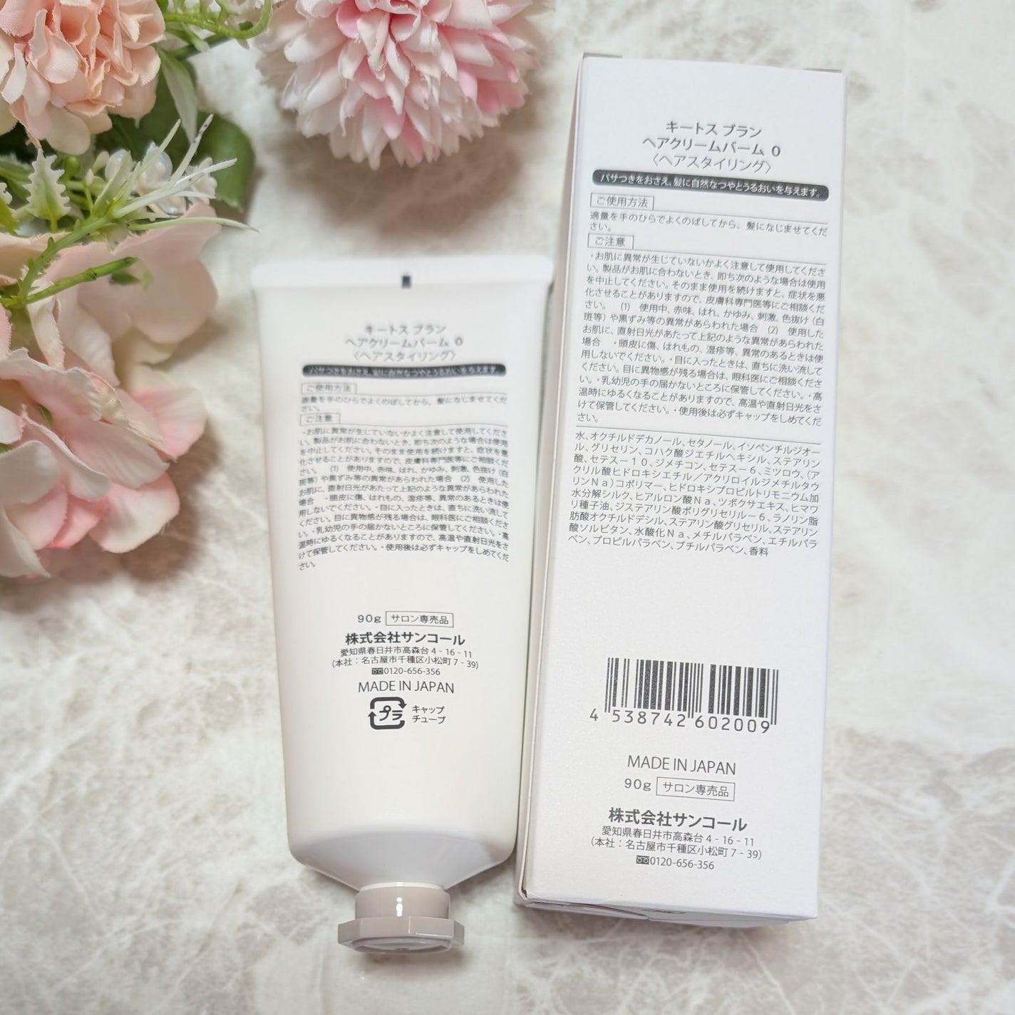 ir_uuy on LIPS 「株式会社サンコール様よりキートスブランヘアクリームバーム0・キ..」(2枚目)