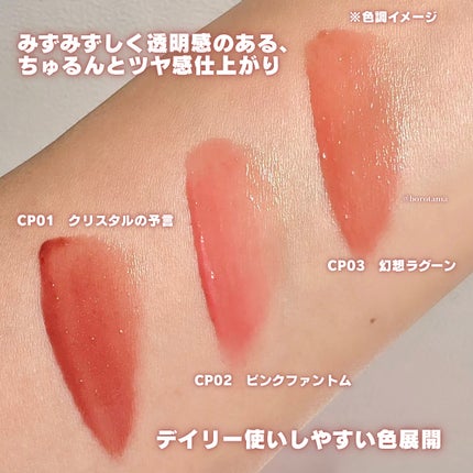 ケイト リップモンスター クリスタルポッド/KATE/口紅を使ったクチコミ(4枚目)