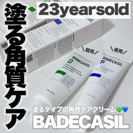 バデカシルDクリーム/23years old/フェイスクリームを使ったクチコミ(1枚目)