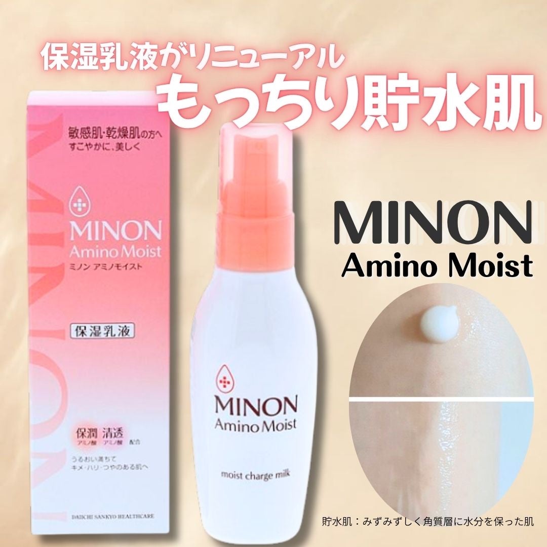 ミノン アミノモイスト モイストチャージ ミルク/ミノン/乳液を使ったクチコミ(1枚目)