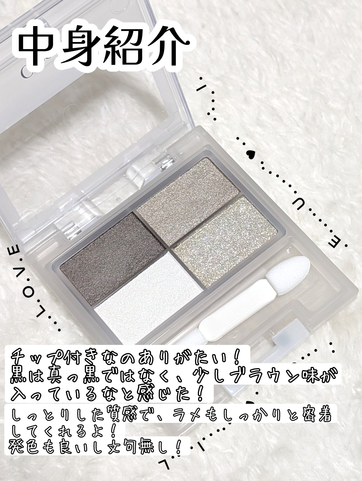 フェイスカラーパレット/チャコット・コスメティクス/アイシャドウパレットを使ったクチコミ（3枚目）