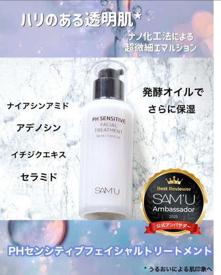 PHセンシティブクリームチューブ 60ml/SAM'U/フェイスクリームを使ったクチコミ(2枚目)