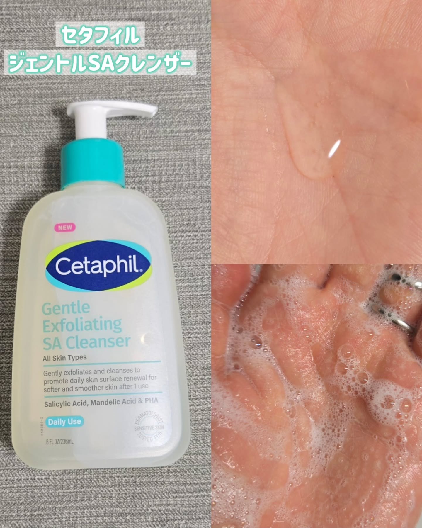 セタフィル　ジェントルSAクレンザー/セタフィル/ピーリングを使ったクチコミ（2枚目）