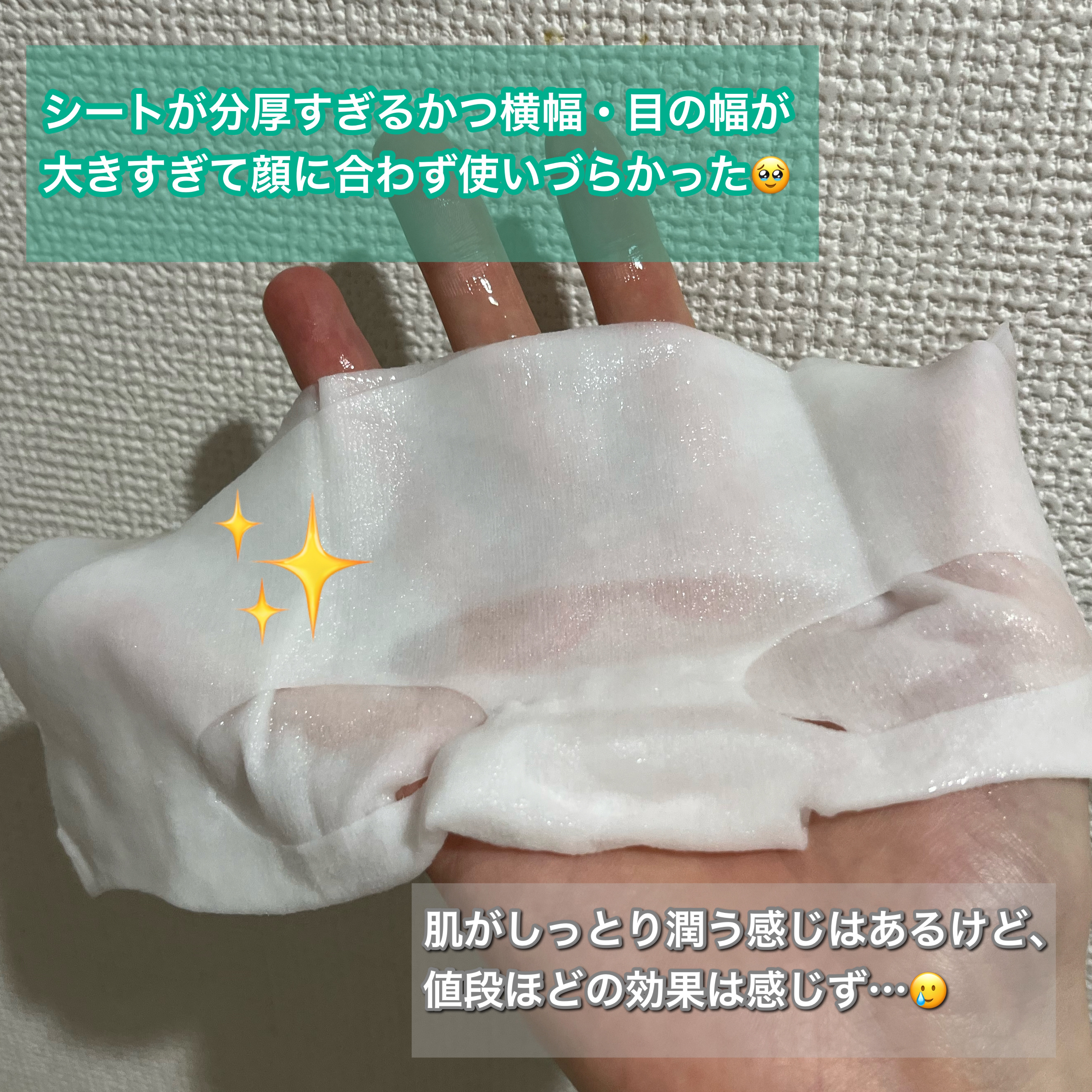 Rejuran MASK リジュランマスク　/REJURAN COSMETICS/シートマスク・パックを使ったクチコミ（2枚目）