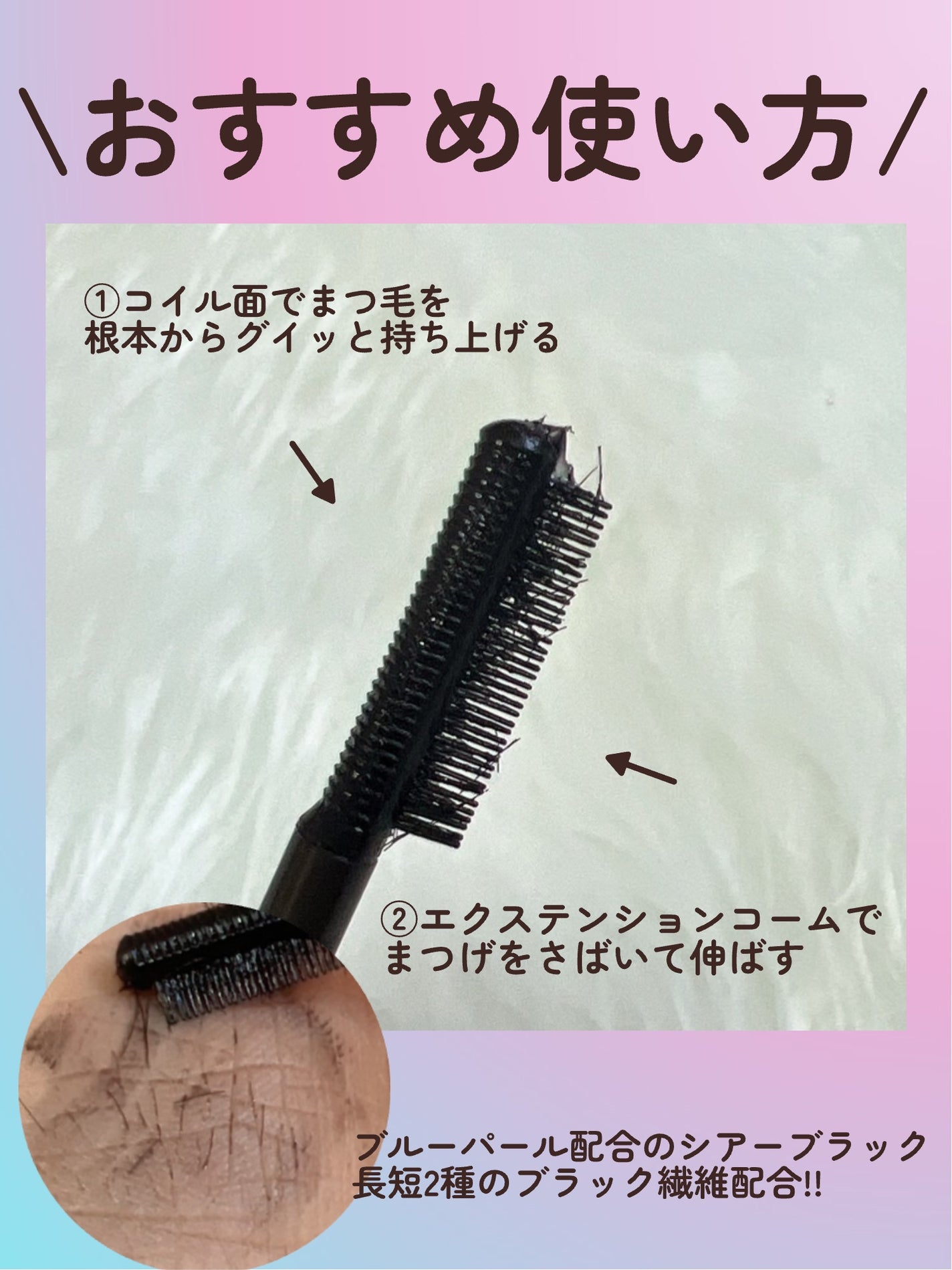 エテュセ マスカラベース リッチ/ettusais/マスカラ下地を使ったクチコミ(4枚目)