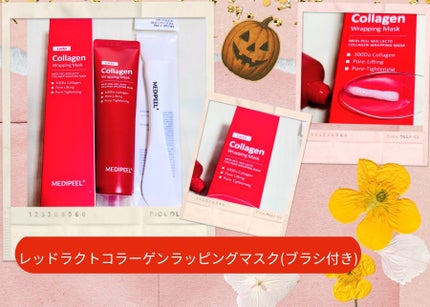 レッドラクトコラーゲンラッピングマスク/MEDIPEEL/シートマスク・パックを使ったクチコミ(1枚目)
