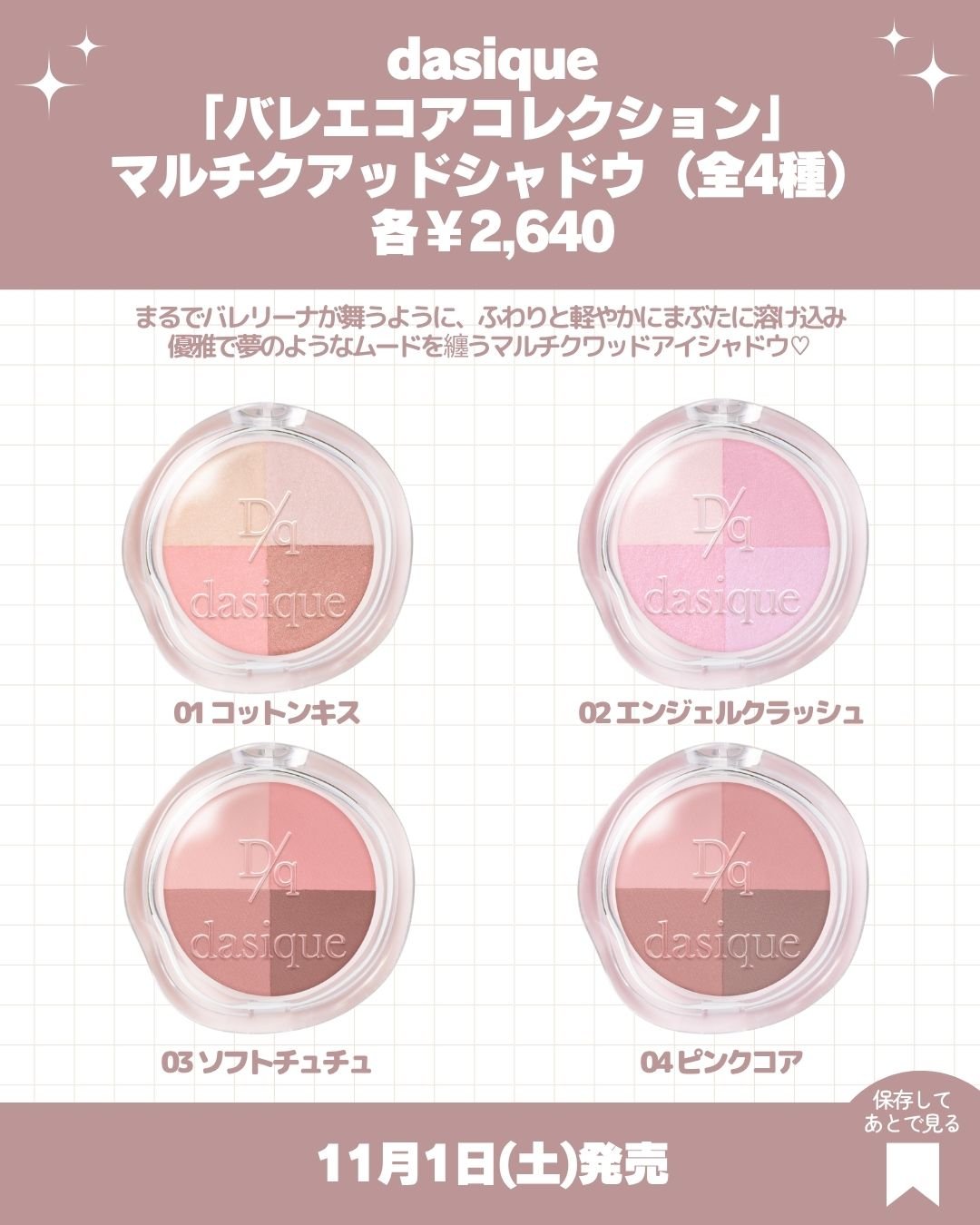 シャドウパレット/dasique/アイシャドウパレットを使ったクチコミ（3枚目）