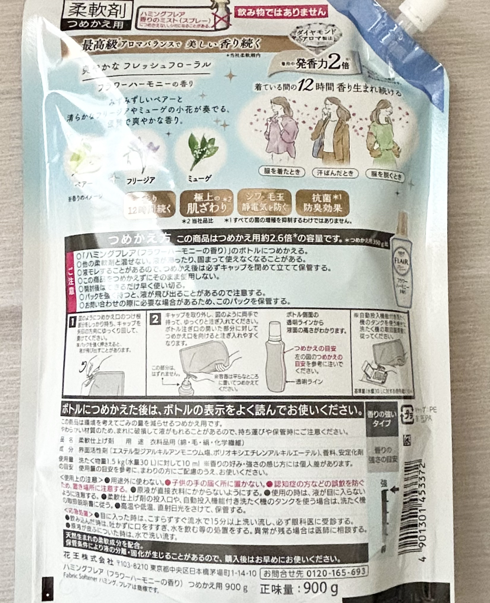 ハミング フレア フレグランス フラワーハーモニーの香り スパウト 950ml/ハミングフレア/柔軟剤を使ったクチコミ（2枚目）