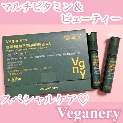 ヴィーガナリー マルチビタミン&ビューティー/ダルバ/美容サプリメントを使ったクチコミ(1枚目)