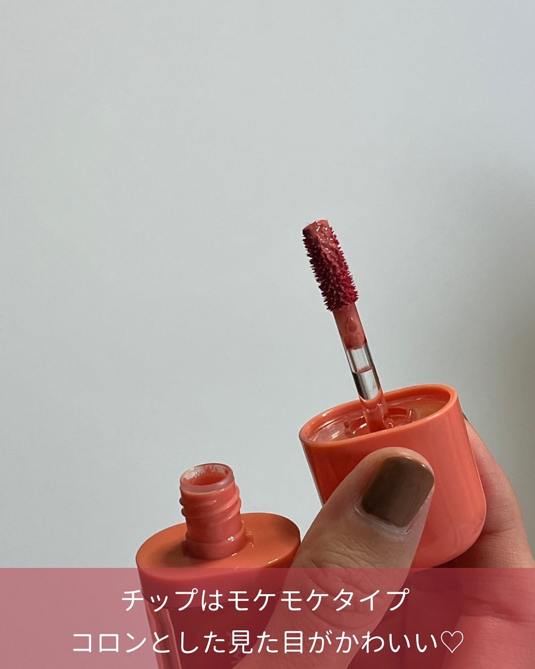 べべティント/AMUSE/リップティントを使ったクチコミ(3枚目)