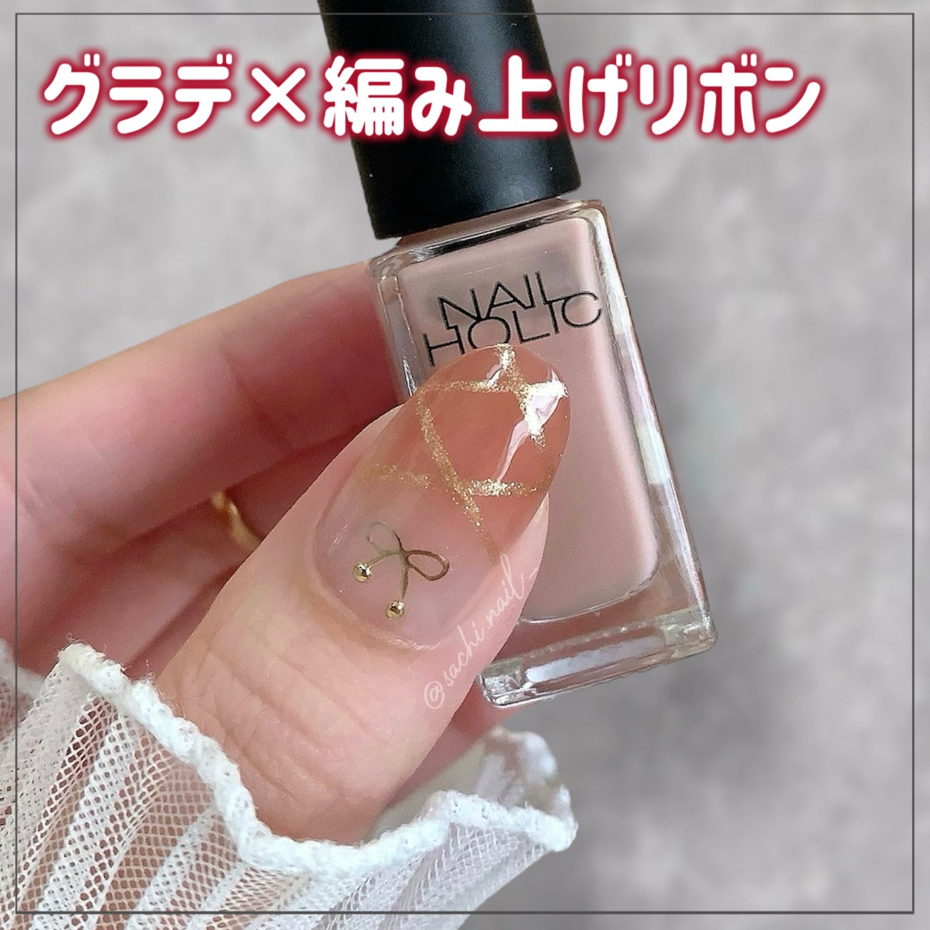 ネイルホリック つめ用ファンデ+/ネイルホリック/ネイルトップコートを使ったクチコミ(1枚目)