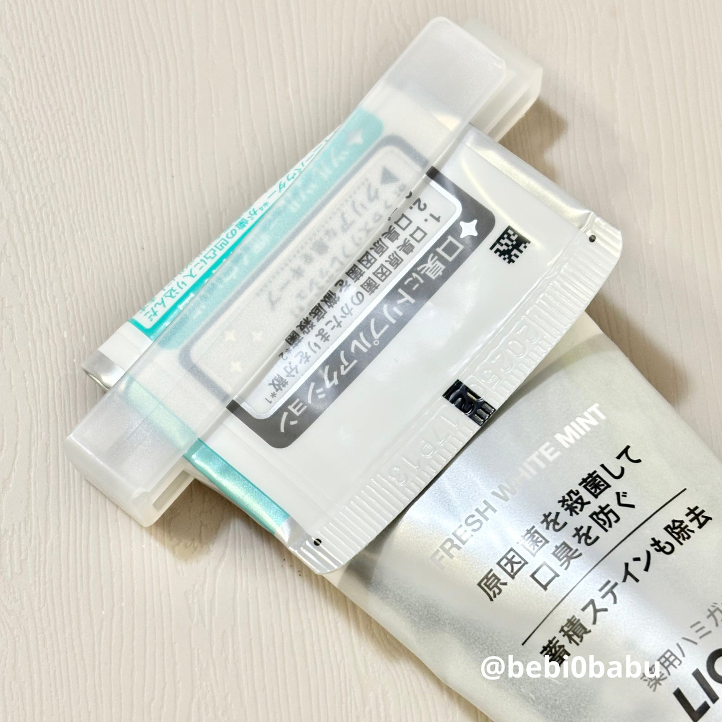 ポリプロピレンチューブ絞り器/無印良品/その他を使ったクチコミ(3枚目)