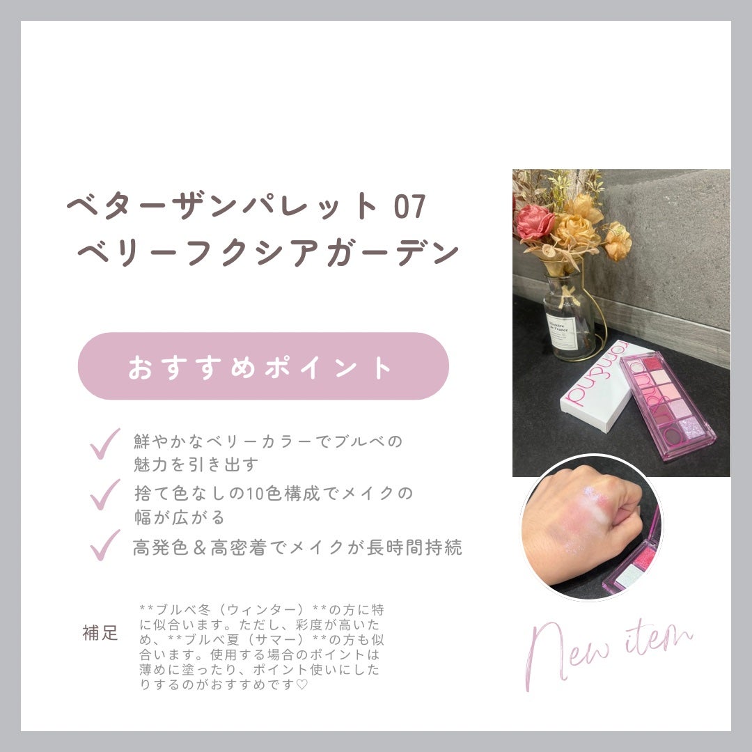 ベターザンパレット/rom&nd/アイシャドウパレットを使ったクチコミ(2枚目)