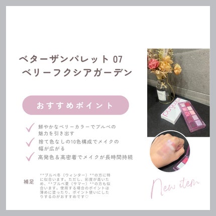 ベターザンパレット/rom&nd/アイシャドウパレットを使ったクチコミ(2枚目)