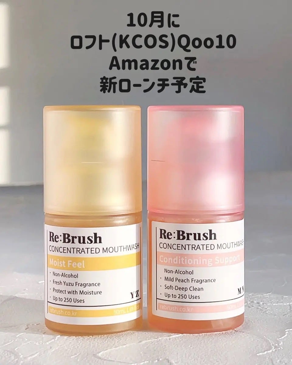 口臭除去クローブ濃縮マウスウォッシュ/Re:Brush/マウスウォッシュ・スプレーを使ったクチコミ(4枚目)