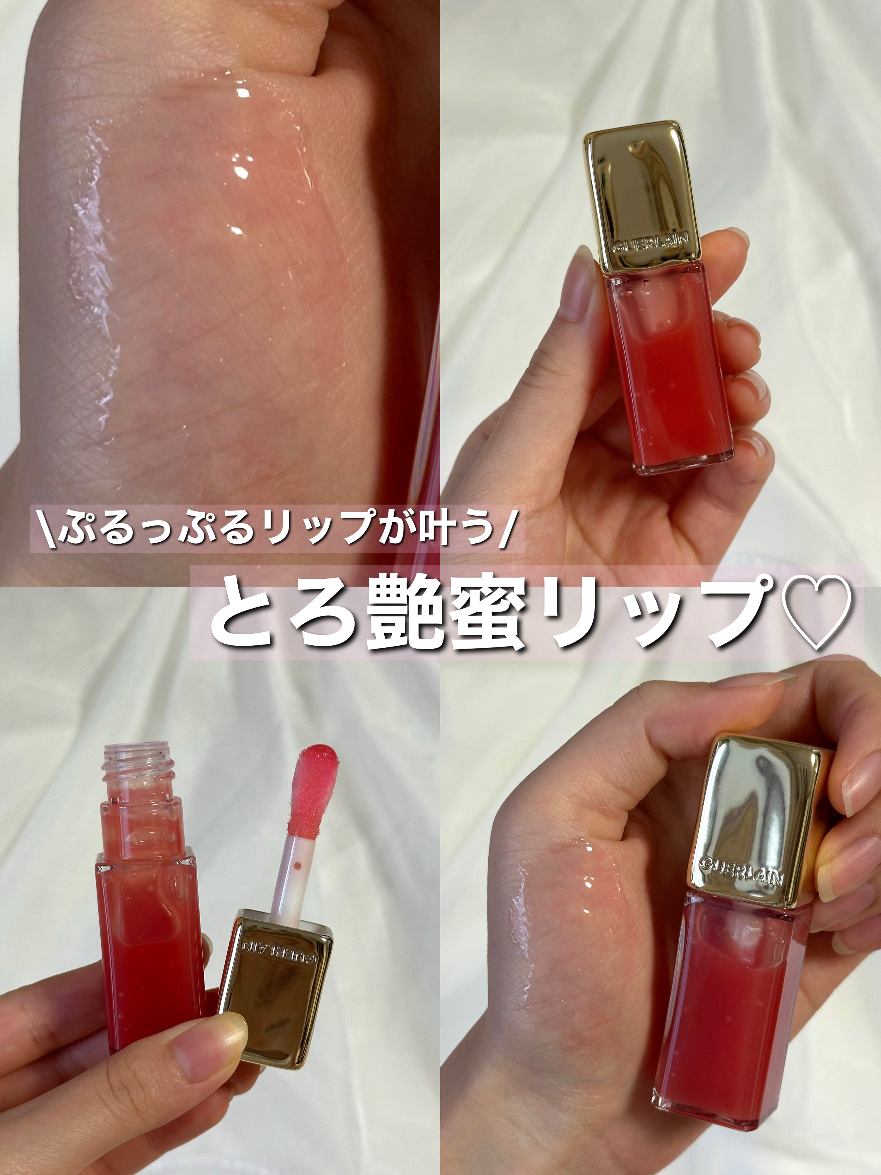 自分だけの色に変化！艶蜜モテリップ♡

この投稿は #LIPS企画モニター_ゲラン としての投稿です

▼商品名
GUERLAIN キスキス ビー グロウ オイル
 - 309 ハニー グロウ / ¥4,950


▼質感
フレンチハニーの