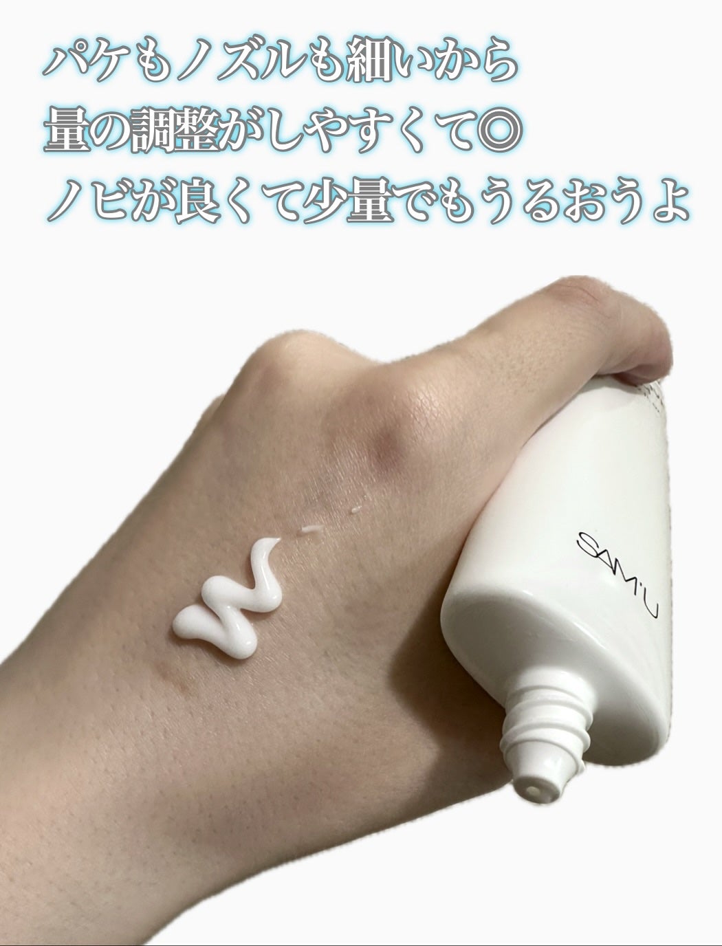 PHセンシティブクリームチューブ 60ml/SAM'U/フェイスクリームを使ったクチコミ(3枚目)