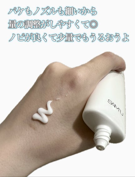 PHセンシティブクリームチューブ 60ml/SAM'U/フェイスクリームを使ったクチコミ(3枚目)