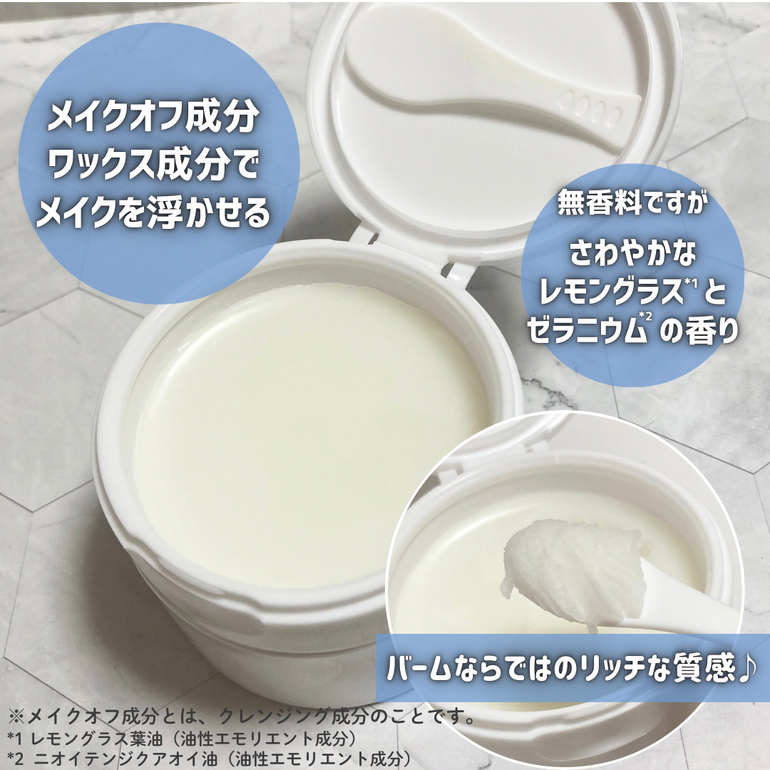 クレンジング バーム/ちふれ/クレンジングバームを使ったクチコミ（3枚目）