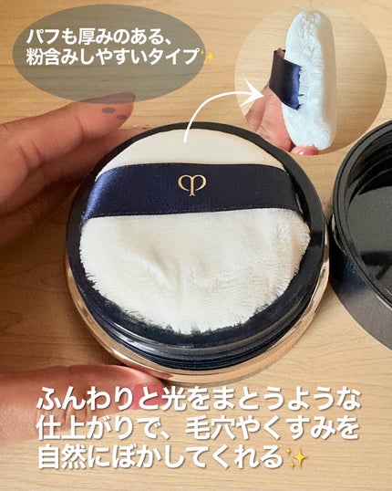 クレ・ド・ポー ボーテ プードルトランスパラントn M/クレ・ド・ポー ボーテ/ルースパウダーを使ったクチコミ(3枚目)
