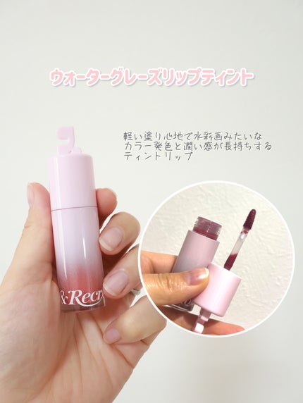 ウォーターグレーズリップティント/Rest & Recreation BEAUTY/リップティントを使ったクチコミ(2枚目)