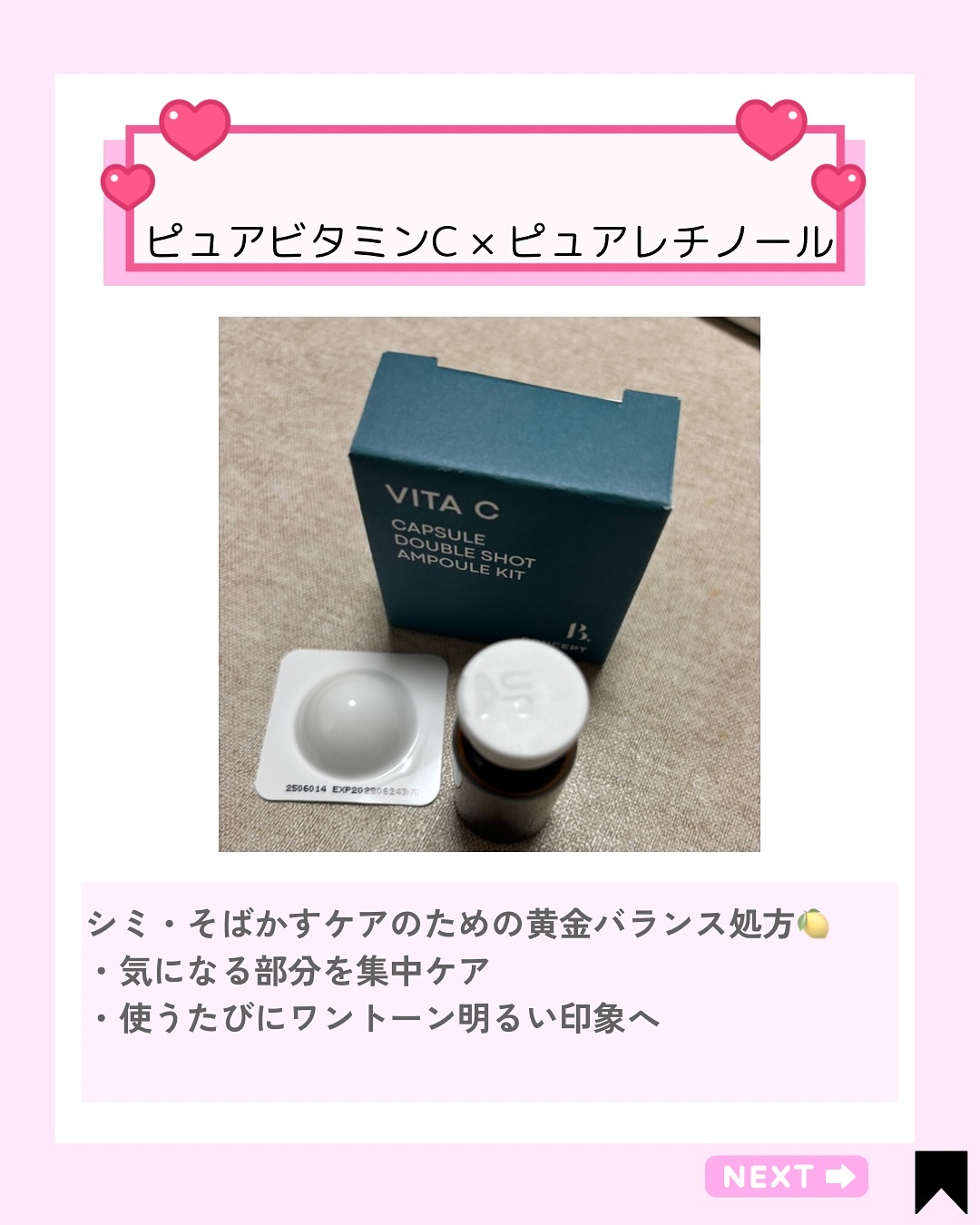 を使ったクチコミ（2枚目）