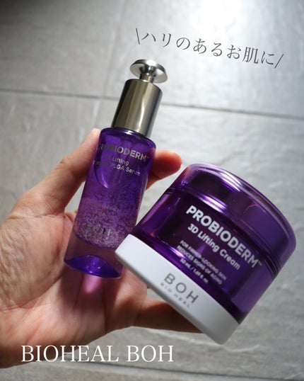 バイオヒールボ プロバイオダーム 3Dリフティングクリーム/BIOHEAL BOH/フェイスクリームを使ったクチコミ(1枚目)