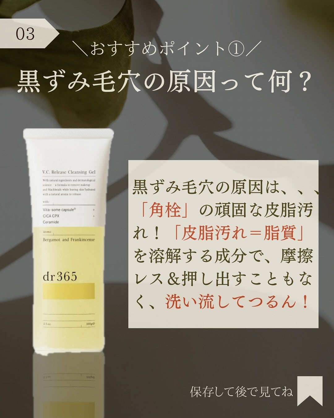 V.C. リリースクレンジングジェル/dr365/クレンジングジェルを使ったクチコミ(4枚目)