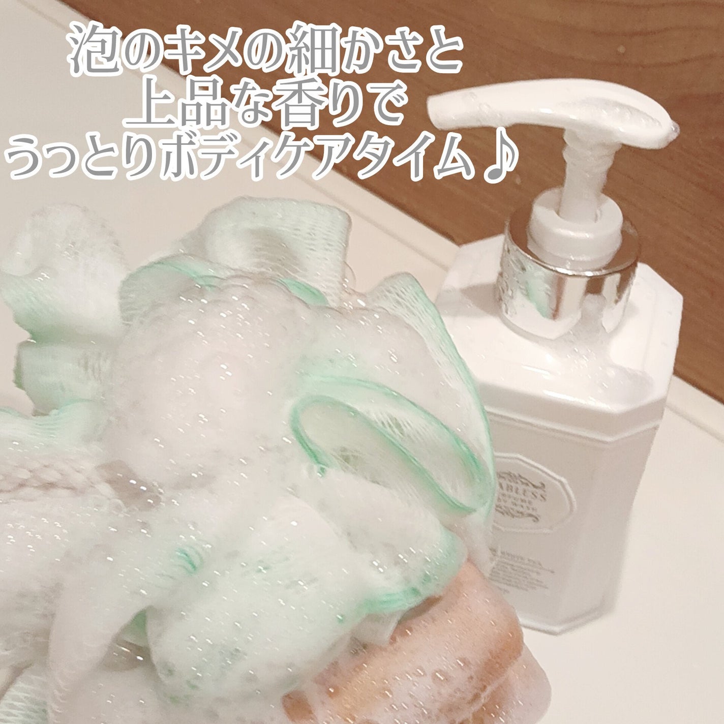 パフュームボディソープ リリィムスクホワイトティー/TEABLESS/ボディソープを使ったクチコミ(4枚目)