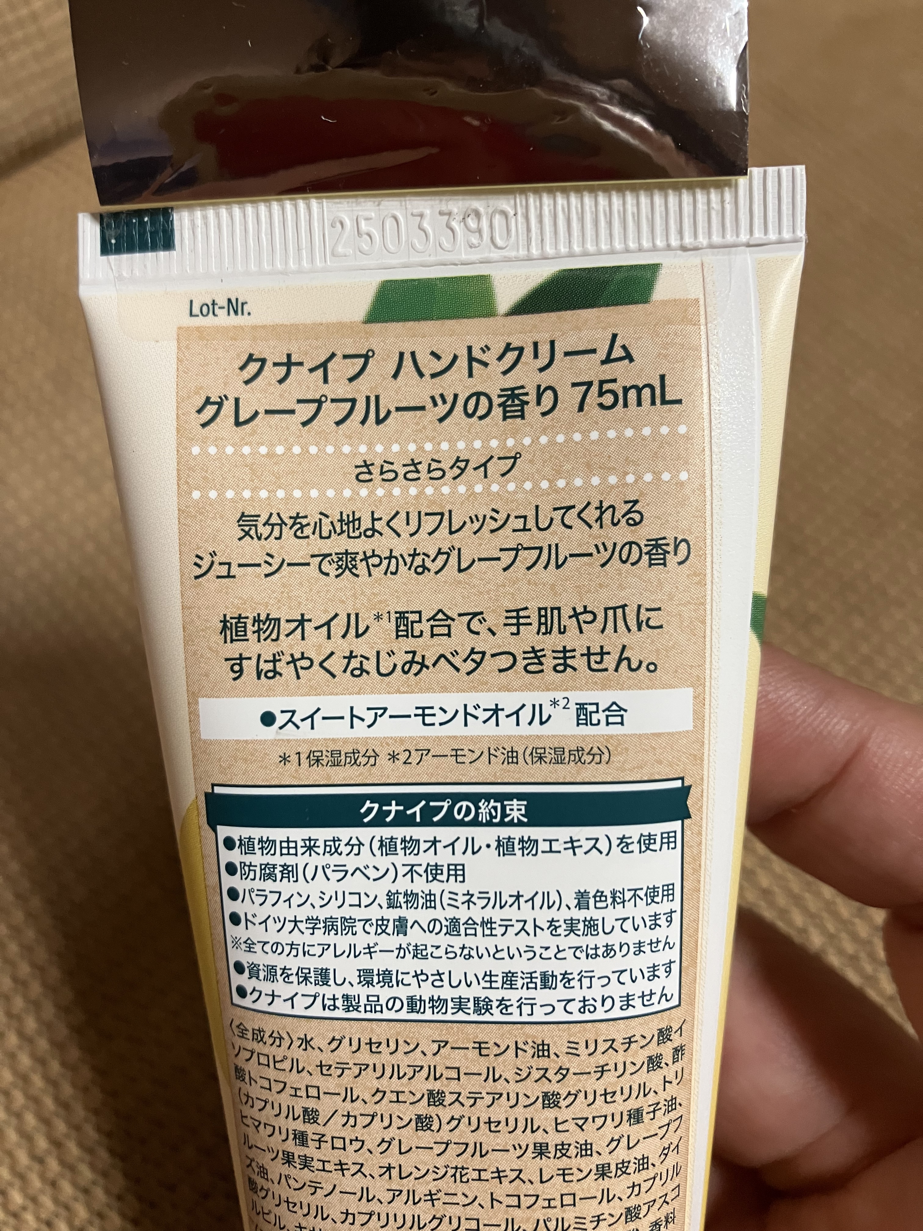 クナイプ ハンドクリーム グレープフルーツの香り/クナイプ/ハンドクリームを使ったクチコミ（2枚目）