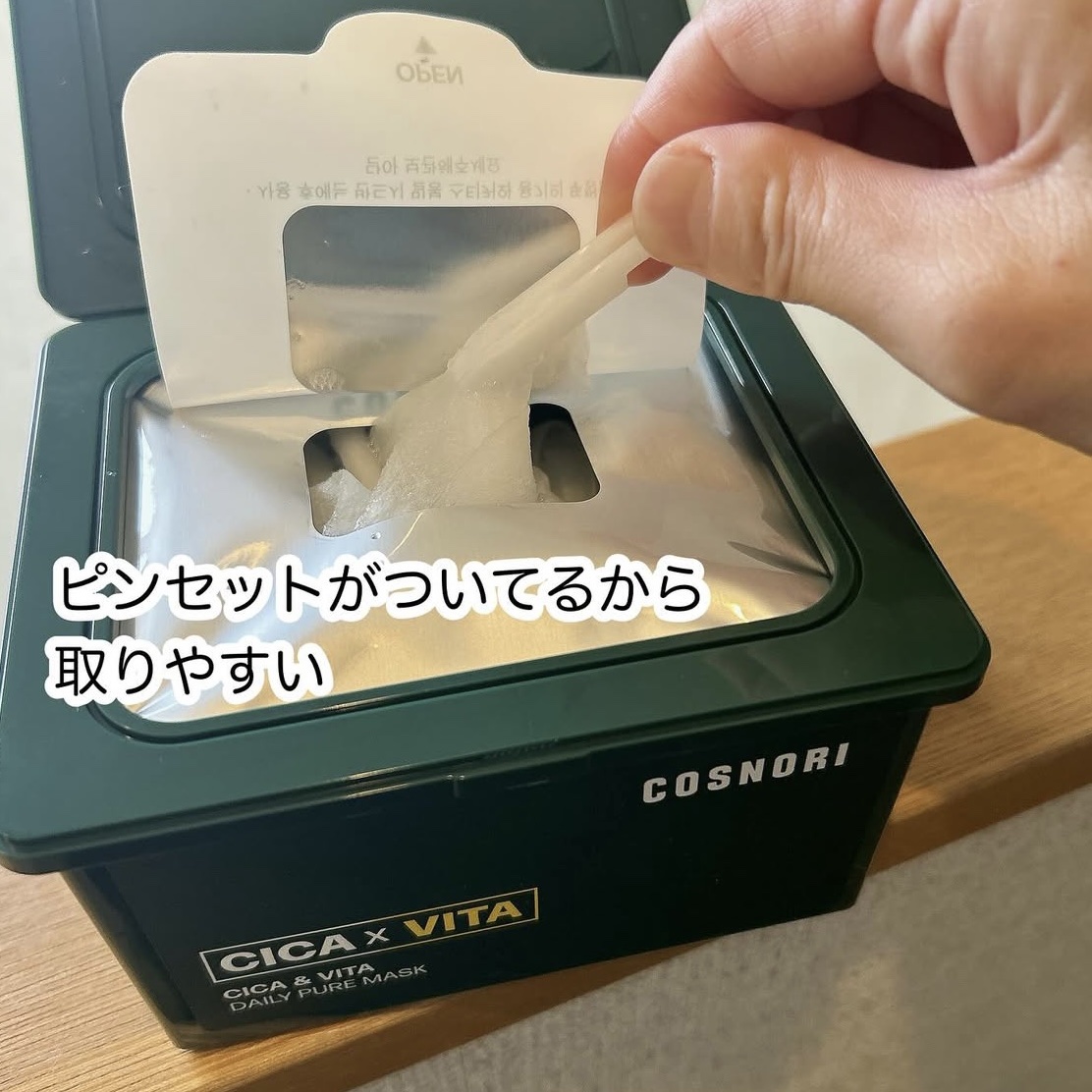 CICA＆VITAデイリーマスクパック/COSNORI/シートマスク・パックを使ったクチコミ（2枚目）