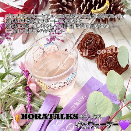 ボラウォーター/BOLATALKS/美容ドリンクを使ったクチコミ(2枚目)