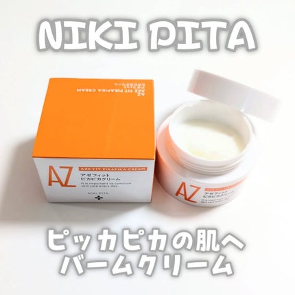 アゼフィット ピカピカクリーム/NIKI PITA/フェイスクリームを使ったクチコミ(1枚目)