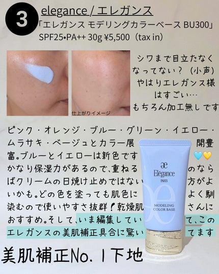 コントロールベイスe/IPSA/化粧下地を使ったクチコミ(6枚目)