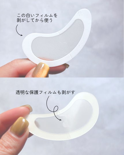 アイバックリフト1100シャットリードルパッチ/CHARDE/シートマスク・パックを使ったクチコミ(4枚目)