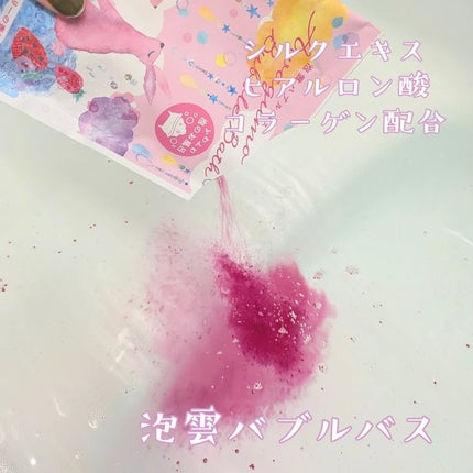 泡雲バブルバス/Bower Bird/保湿系入浴剤を使ったクチコミ(2枚目)